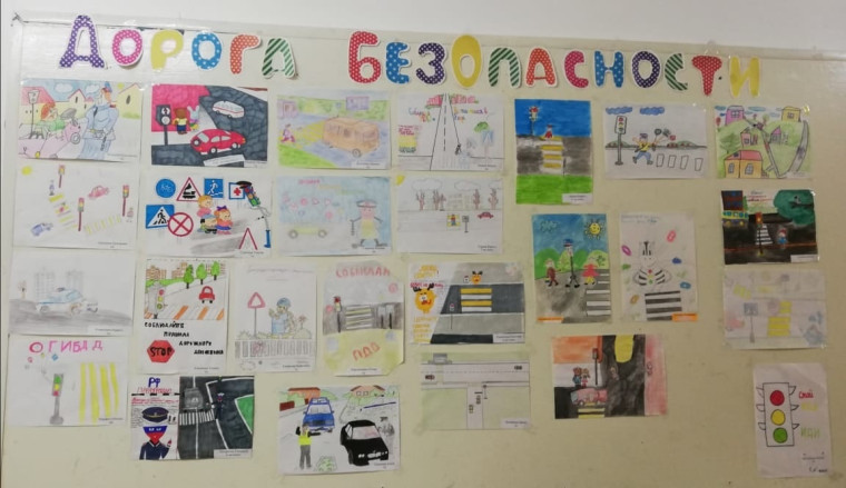 Конкурс рисунков "Дорога БезОпасности".