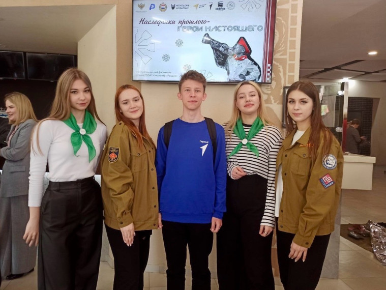 Республиканский фестиваль "Наследники прошлого — герои настоящего".